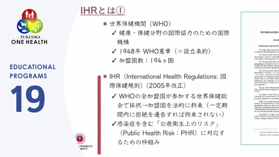 パンデミックと人権保障－国際法から考える