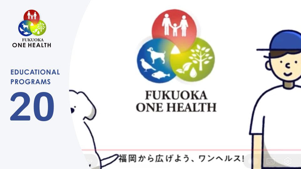 ワンヘルスとは何か 導入編