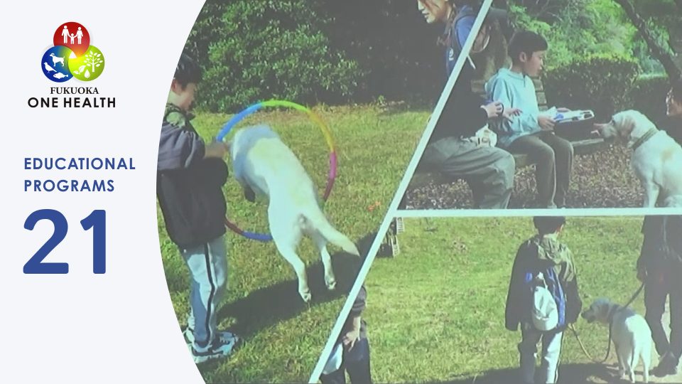 教科書に載っていない「ワンヘルス」の作り方～10年間の社会実装現場から、皆さんへ～